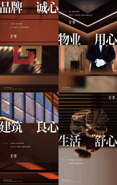 源文件下载【享设计】搜索编号：62400034850269839【地产服务宣传海报】