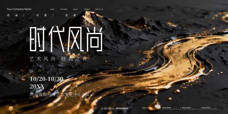 源文件下载【享设计】搜索编号：21320035163467890【会议活动背景板】