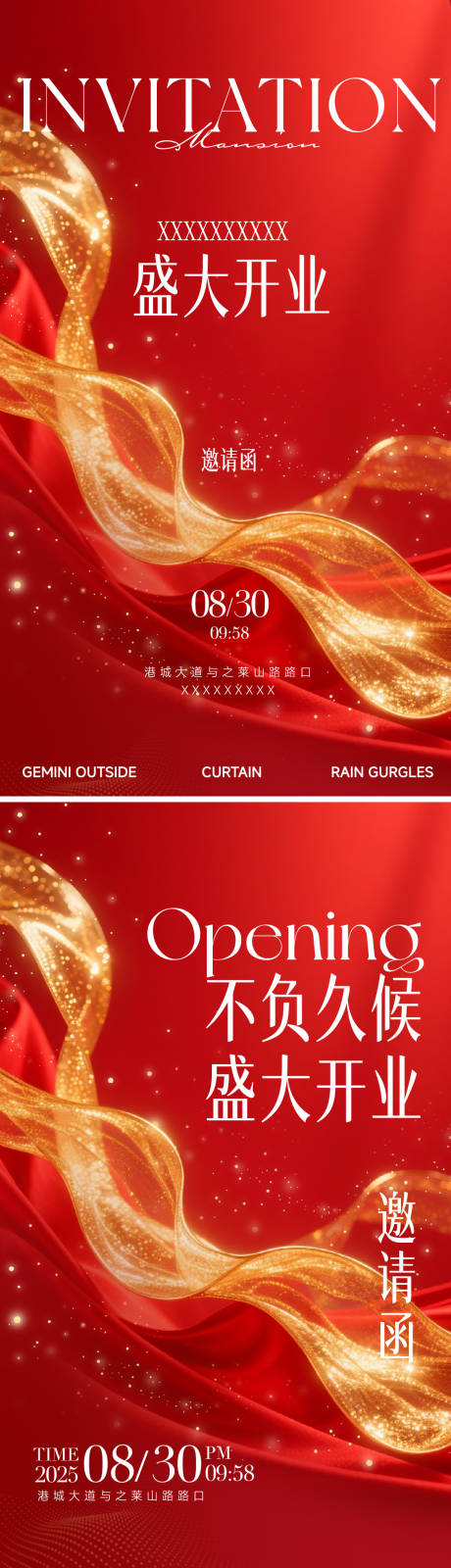 源文件下载【享设计】搜索编号：98330035215573683【商场春节新年丝绸鎏金开业开盘肌理纹】