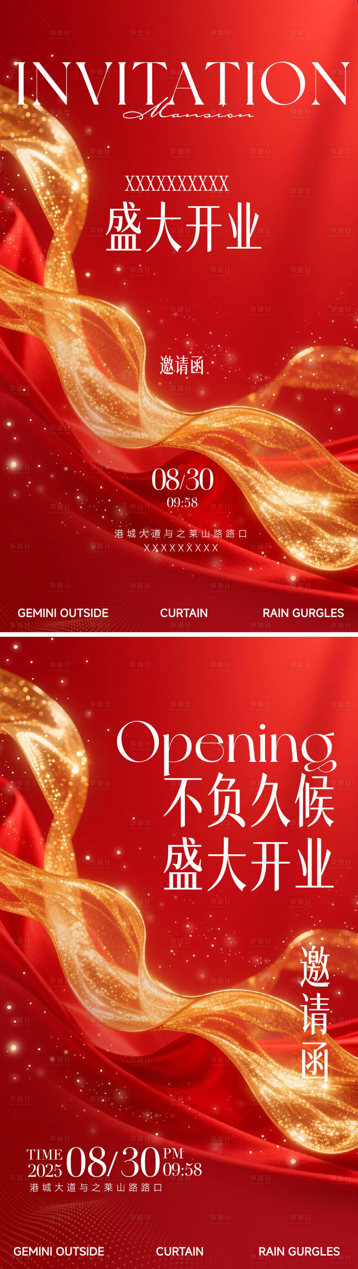 源文件下载【享设计】搜索编号：98330035215573683【商场春节新年丝绸鎏金开业开盘肌理纹】