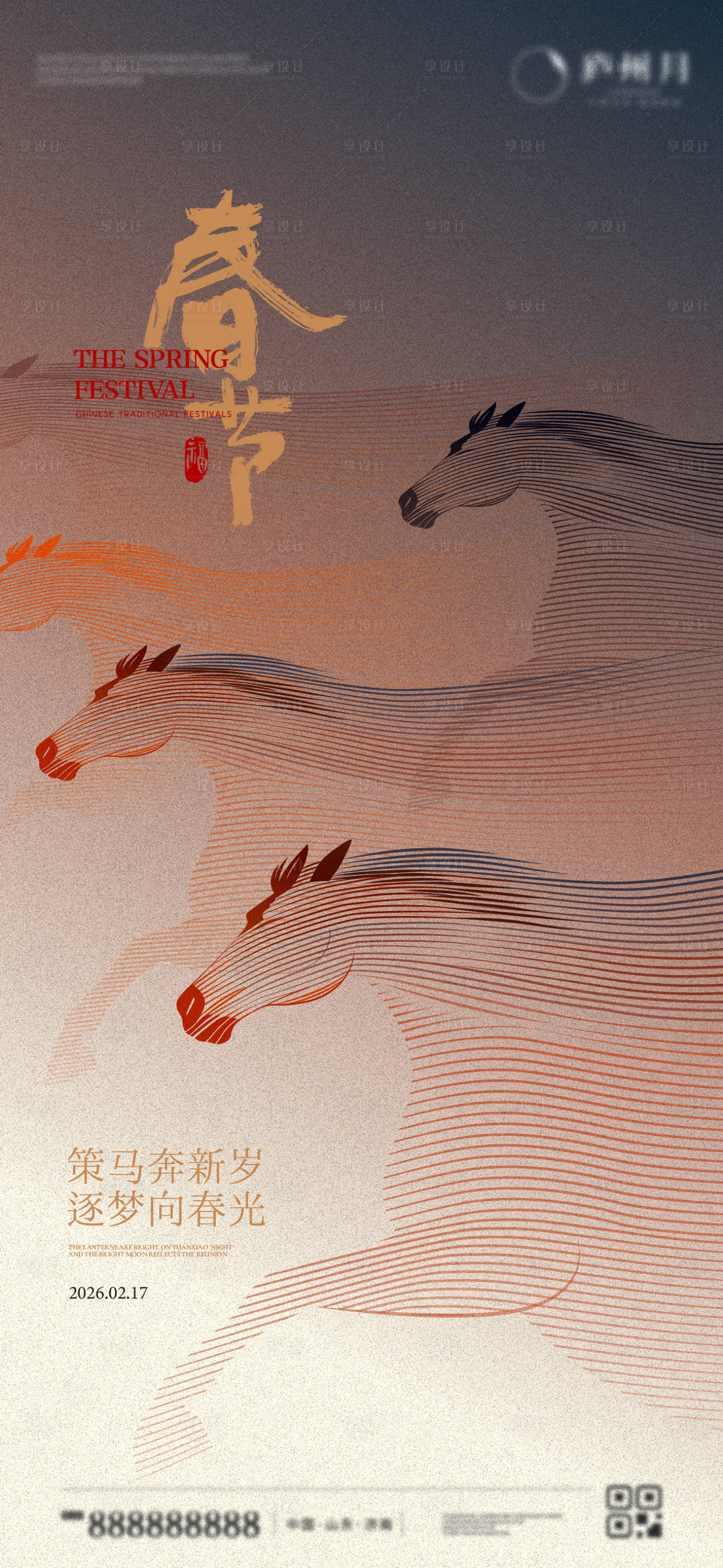 源文件下载【享设计】搜索编号：65270035278574216【春节小年】