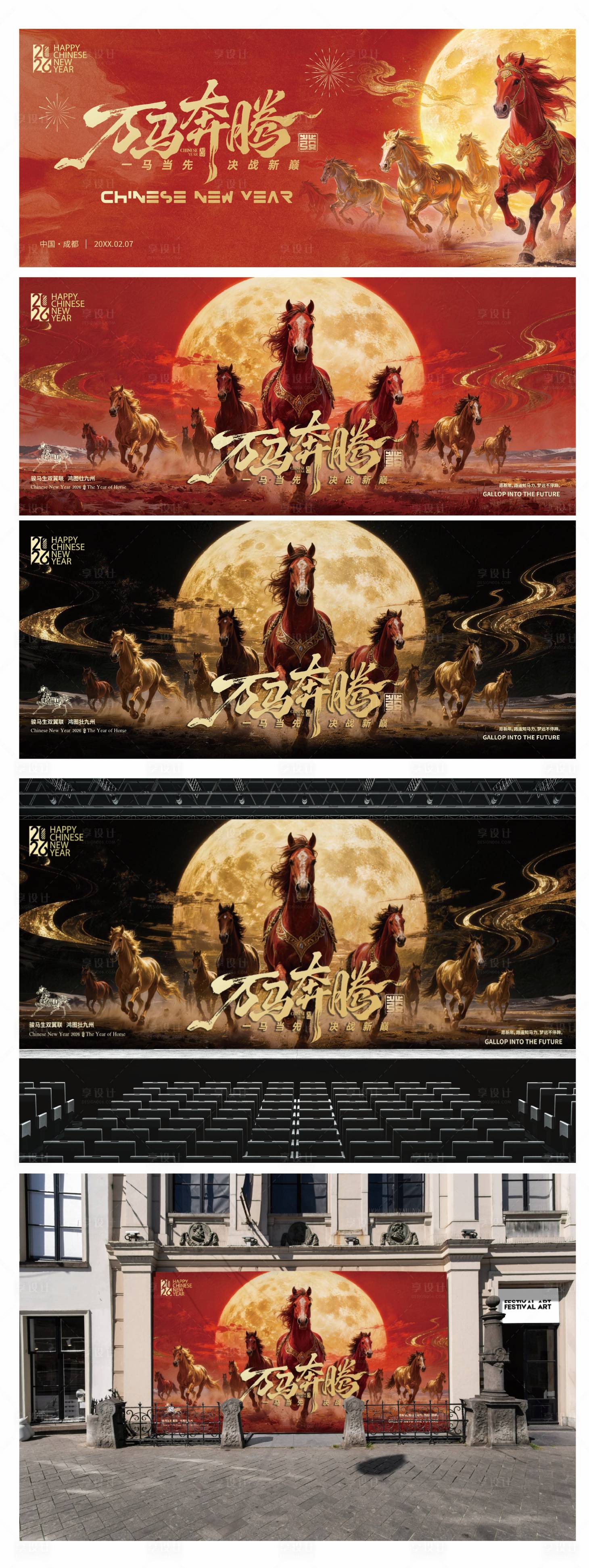 源文件下载【享设计】搜索编号：22690034883025080【2026马年元旦春节年会插画背景板】