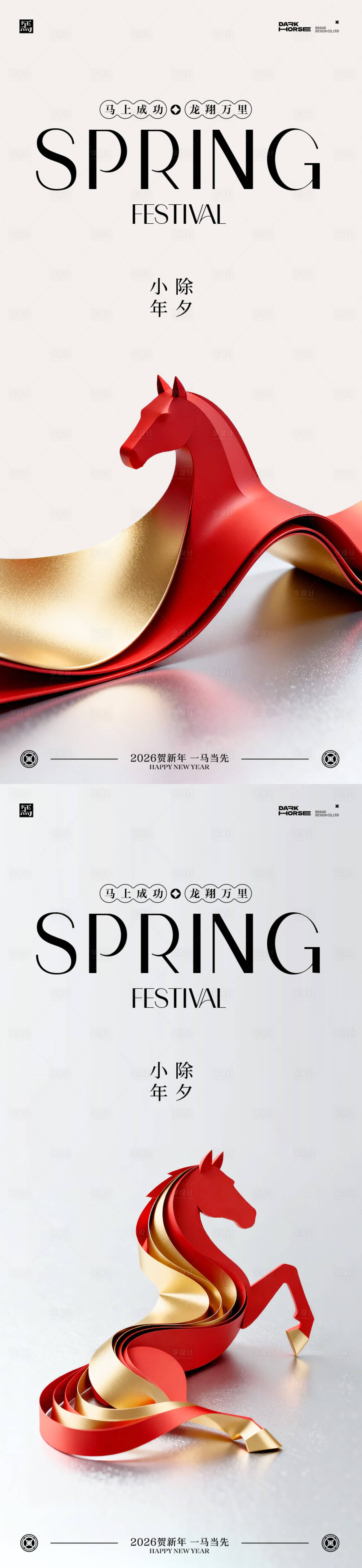 源文件下载【享设计】搜索编号：87120034960766762【小年除夕新年海报】