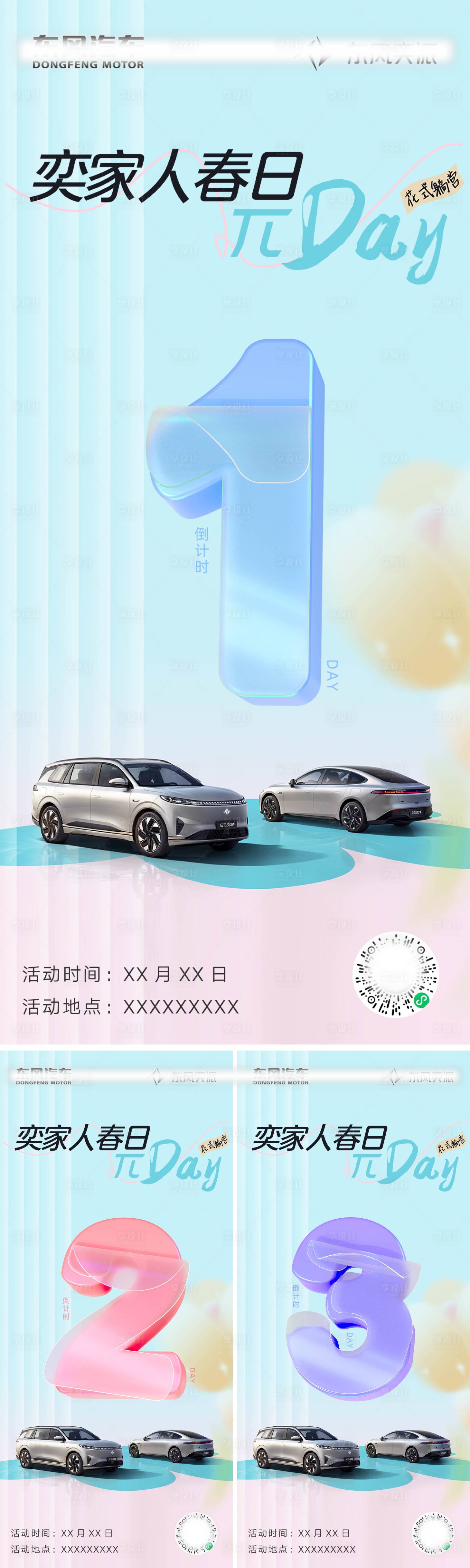 源文件下载【享设计】搜索编号：78110035237475681【数字倒计时】