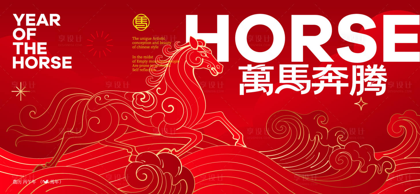 源文件下载【享设计】搜索编号：96010035204539873【2026新年主视觉活动背景板】