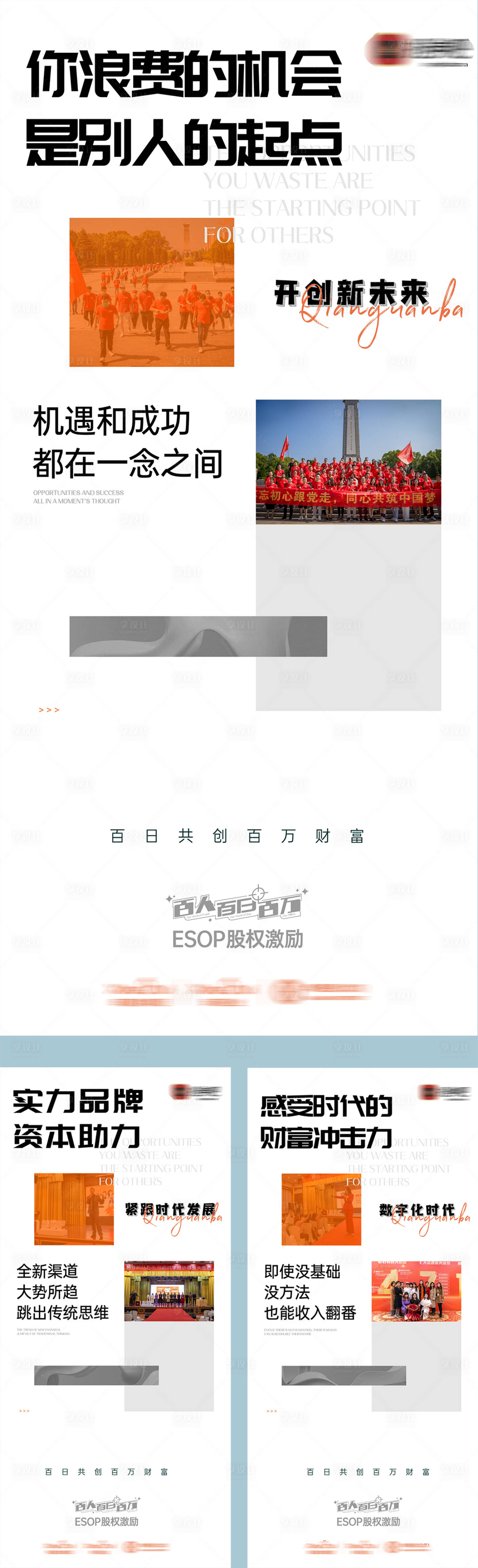 源文件下载【享设计】搜索编号：90360035107942902【金融创业系列海报】