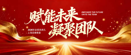 源文件下载【享设计】搜索编号：83270034889716899【年会主视觉背景板】