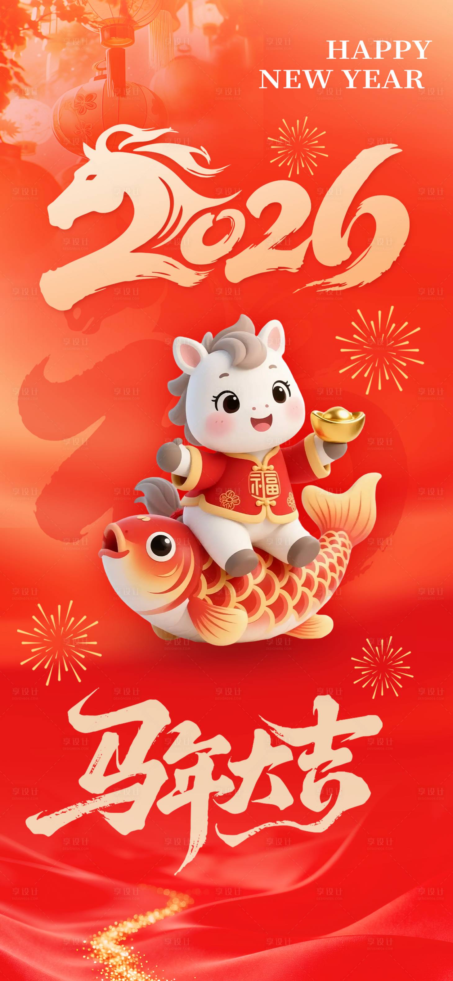 源文件下载【享设计】搜索编号：26050034983443433【春节新年海报】