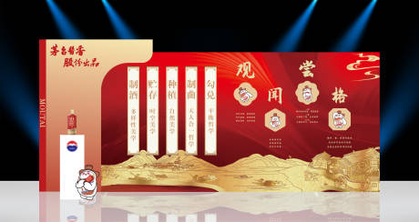 源文件下载【享设计】搜索编号：39850034917424611【白酒活动美陈】