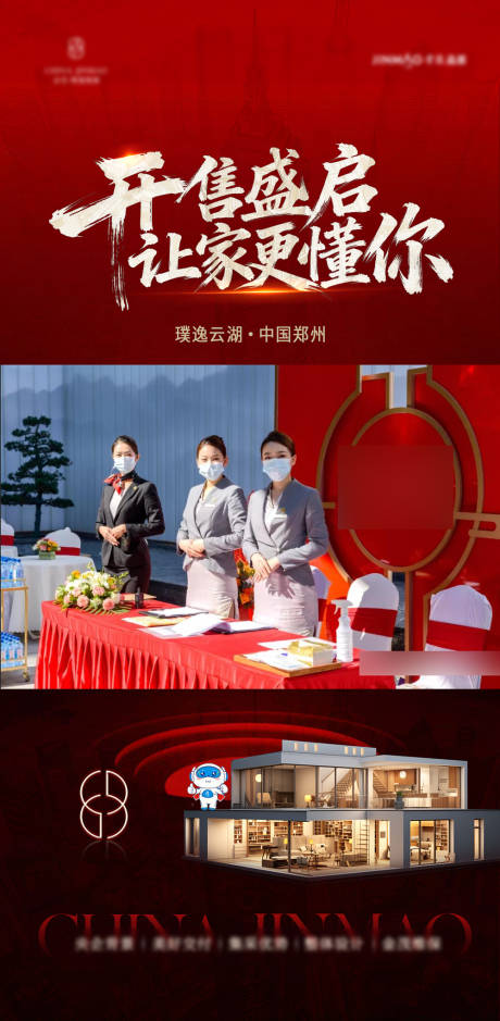 源文件下载【享设计】搜索编号：87830035006653305【家居地产开业视频封面贴片】