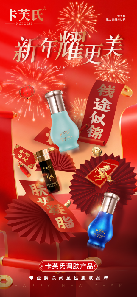源文件下载【享设计】搜索编号：62190034812672330【新年产品】