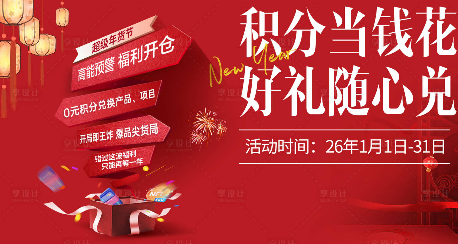 源文件下载【享设计】搜索编号：29340034899223697【医美美团店铺头图海报展板】