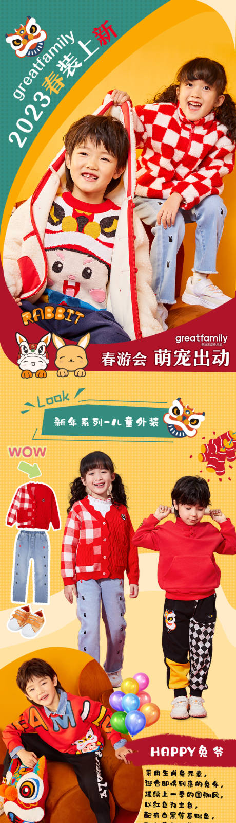 源文件下载【享设计】搜索编号：14600035115668155【春季母婴童装详情页】