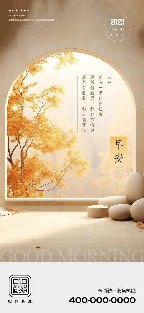 源文件下载【享设计】搜索编号：91790035083341641【早安图】