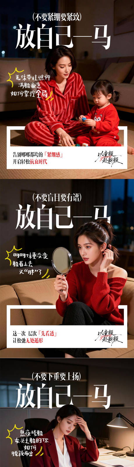 源文件下載【享設(shè)計(jì)】搜索編號(hào)：78070035205011826【醫(yī)美小紅書(shū)場(chǎng)景系列海報(bào)】