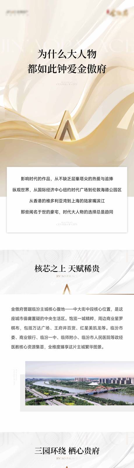 源文件下载【享设计】搜索编号：47890034928969442【长图】