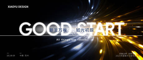 源文件下载【享设计】搜索编号：53590035232096873【年会发布会主视觉】