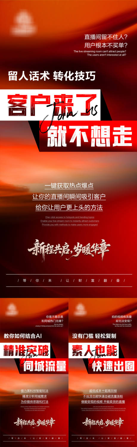 源文件下载【享设计】搜索编号：74160035143537931【年终盛典同城流量造势 】