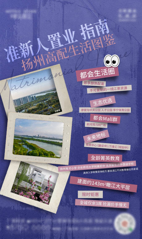 源文件下载【享设计】搜索编号：25010034932224709【婚房系列海报】