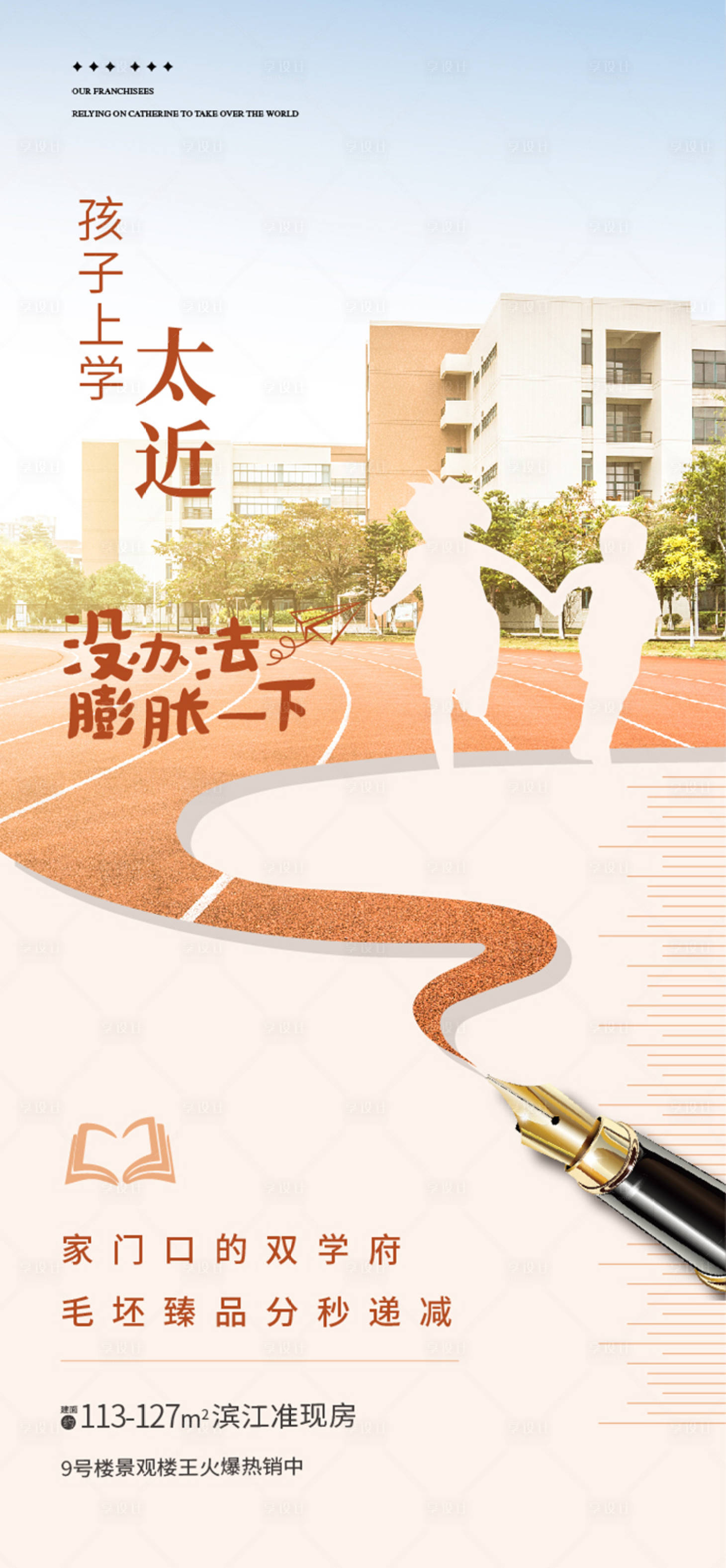 源文件下载【享设计】搜索编号：20180035225323979【地产学校商圈交通配套单图】