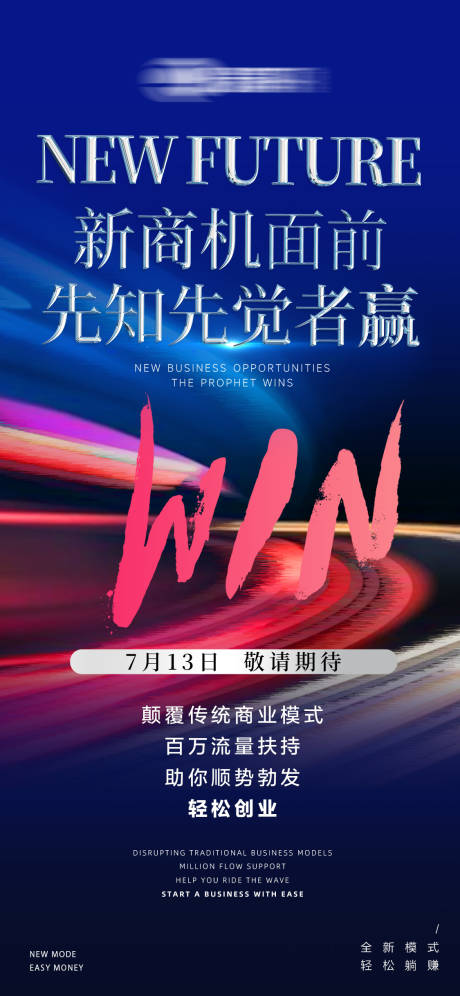 源文件下载【享设计】搜索编号：80810034967831712【招商海报微商招商】