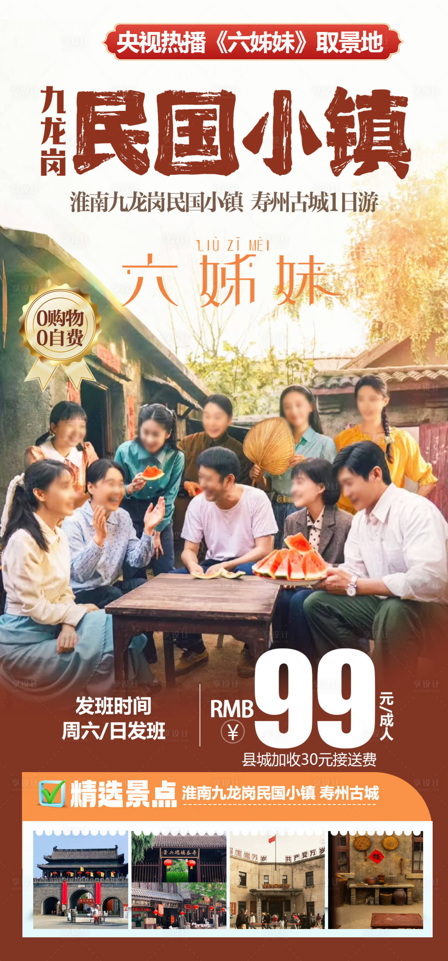 源文件下载【享设计】搜索编号：46350034899436117【淮南九龙岗】