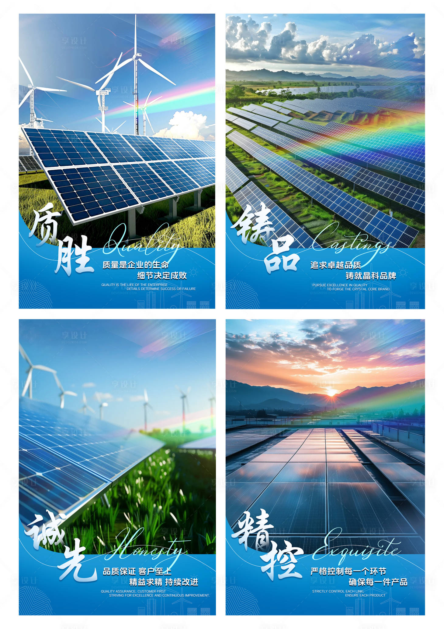 源文件下载【享设计】搜索编号：84340035000683978【企业文化展板】