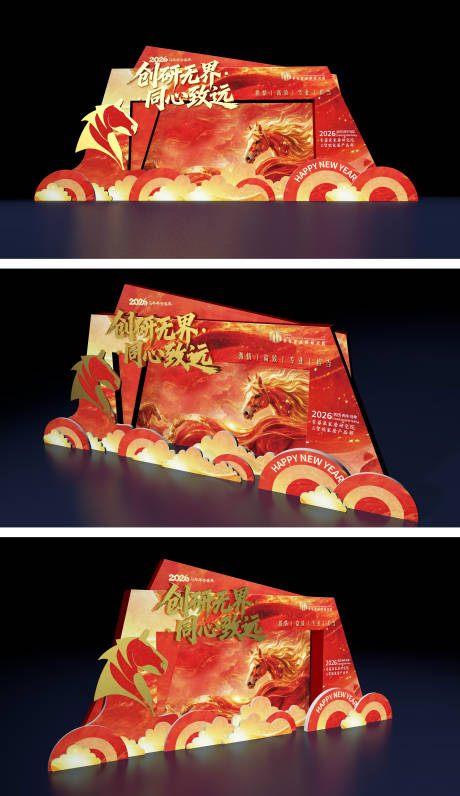 源文件下载【享设计】搜索编号：30910035152148937【马年美陈】