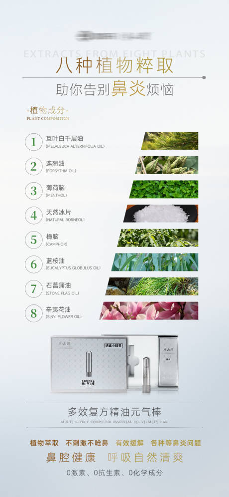 源文件下载【享设计】搜索编号：88390035105309784【鼻通海报】