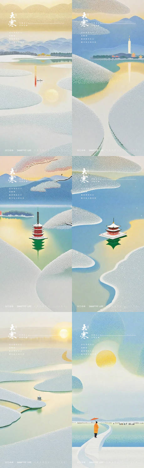 源文件下载【享设计】搜索编号：22320034990068817【大寒24节气海报】