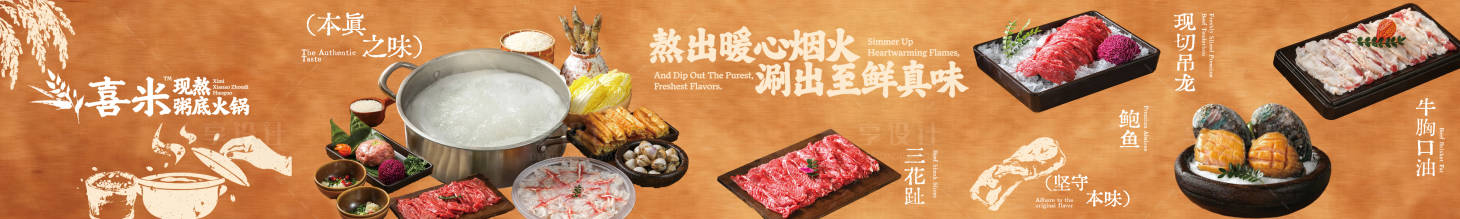 源文件下载【享设计】搜索编号：66220035228511997【高端火锅五图】