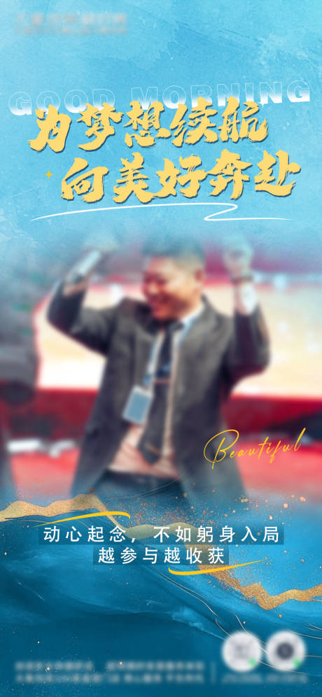 源文件下载【享设计】搜索编号：46840035075545760【早安励志】