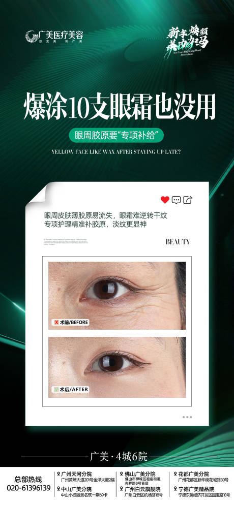 源文件下载【享设计】搜索编号：64980034889608787【抗衰海报】