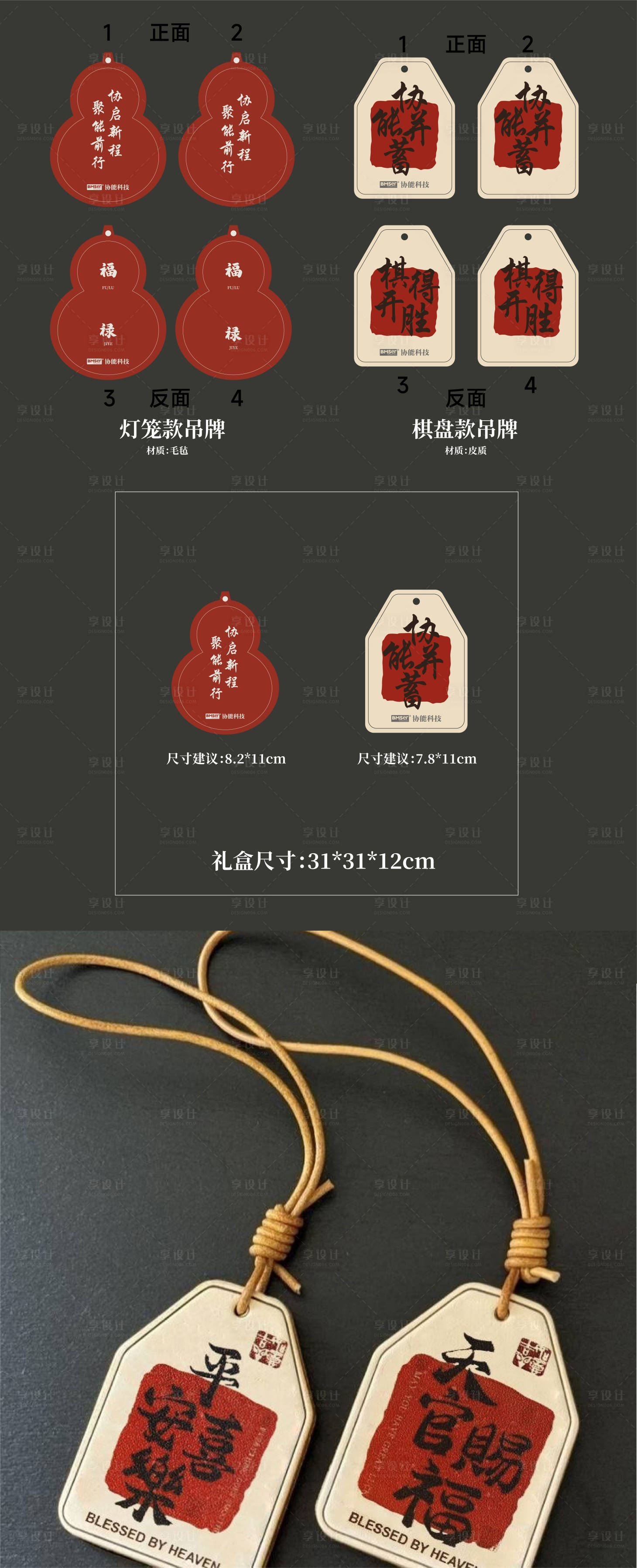 源文件下载【享设计】搜索编号：23290034884176748【吊牌】