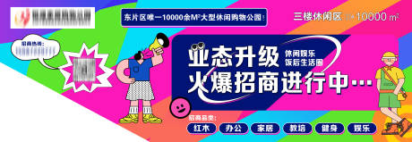 源文件下载【享设计】搜索编号：89770035043235315【招商活动主画面】