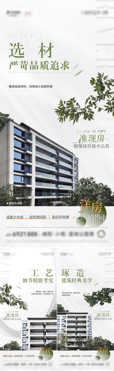 源文件下载【享设计】搜索编号：13040034898798281【地产洋房系列】