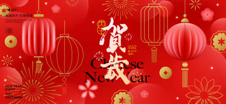 源文件下载【享设计】搜索编号：77810035086845598【2026新年主视觉活动背景板】