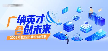 源文件下载【享设计】搜索编号：72100034991386257【2025年校园招聘】