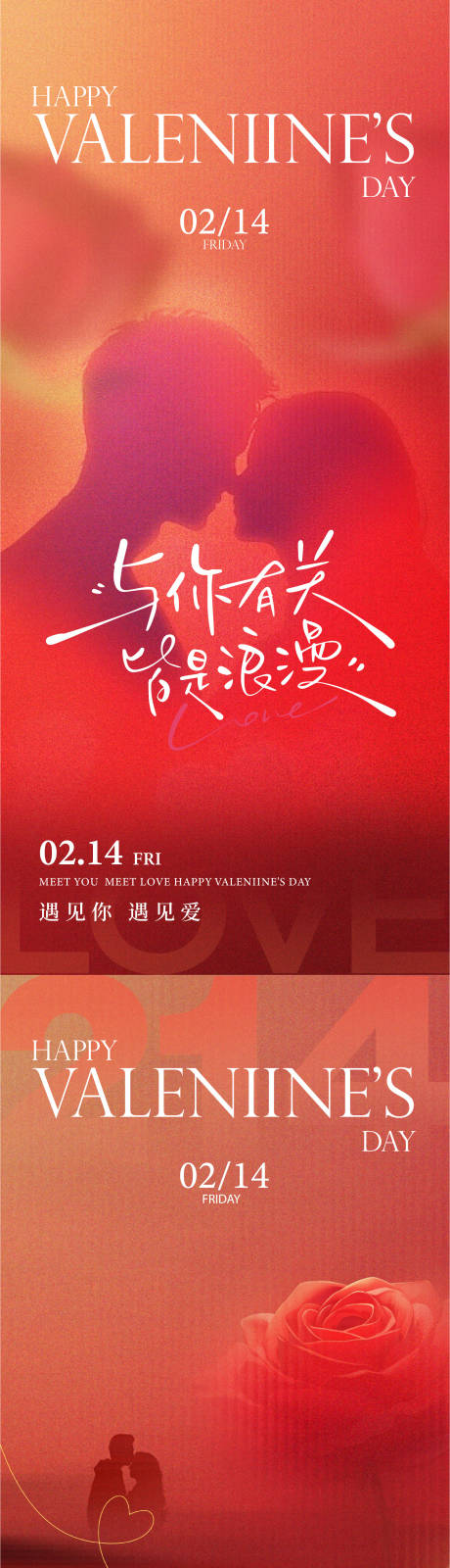 源文件下载【享设计】搜索编号：53430035005217524【214情人节520海报】