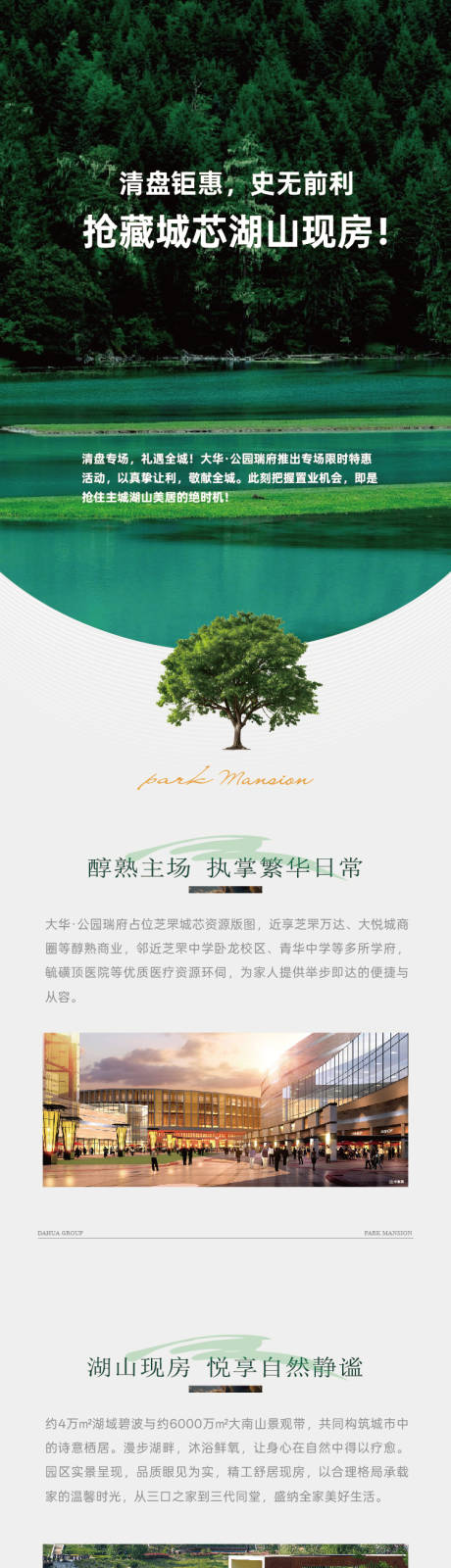 源文件下载【享设计】搜索编号：31950034896649371【价值长图】