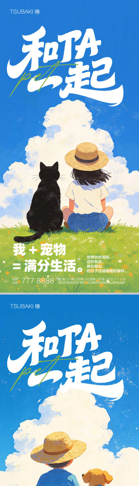 源文件下载【享设计】搜索编号：61840034836467352【宠物活动海报】