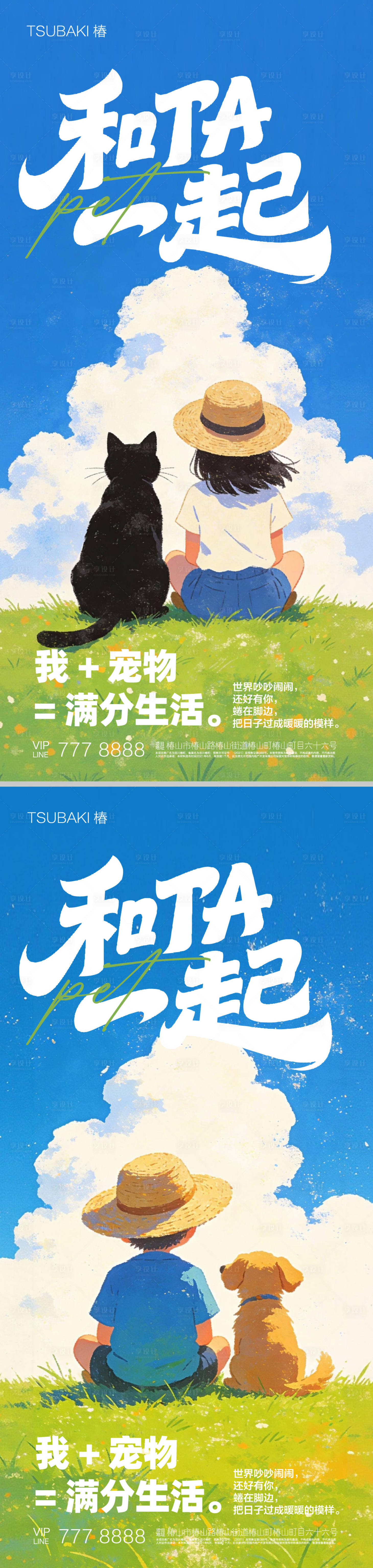 源文件下载【享设计】搜索编号：61840034836467352【宠物活动海报】