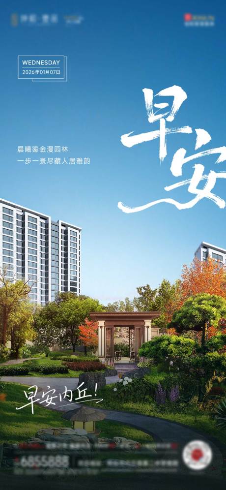 源文件下载【享设计】搜索编号：67360034861385483【早安】