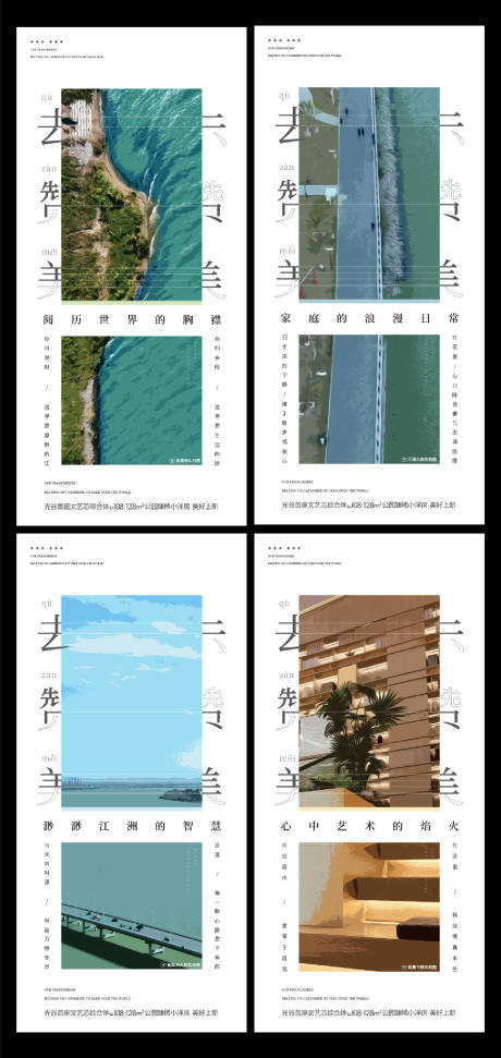 源文件下载【享设计】搜索编号：36670035202298517【地产生态价值系列稿】