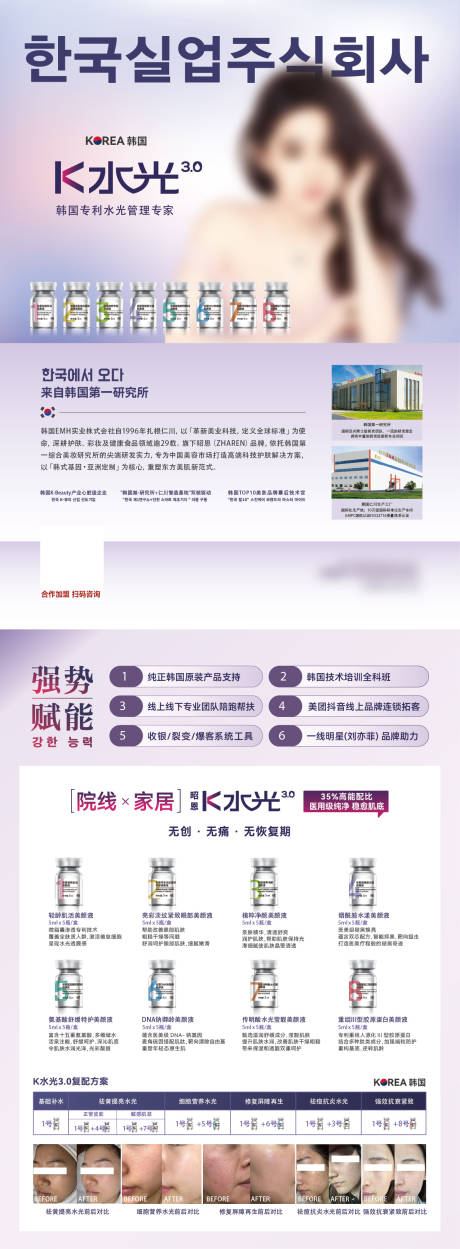 源文件下载【享设计】搜索编号：93970034854625615【医美DM】