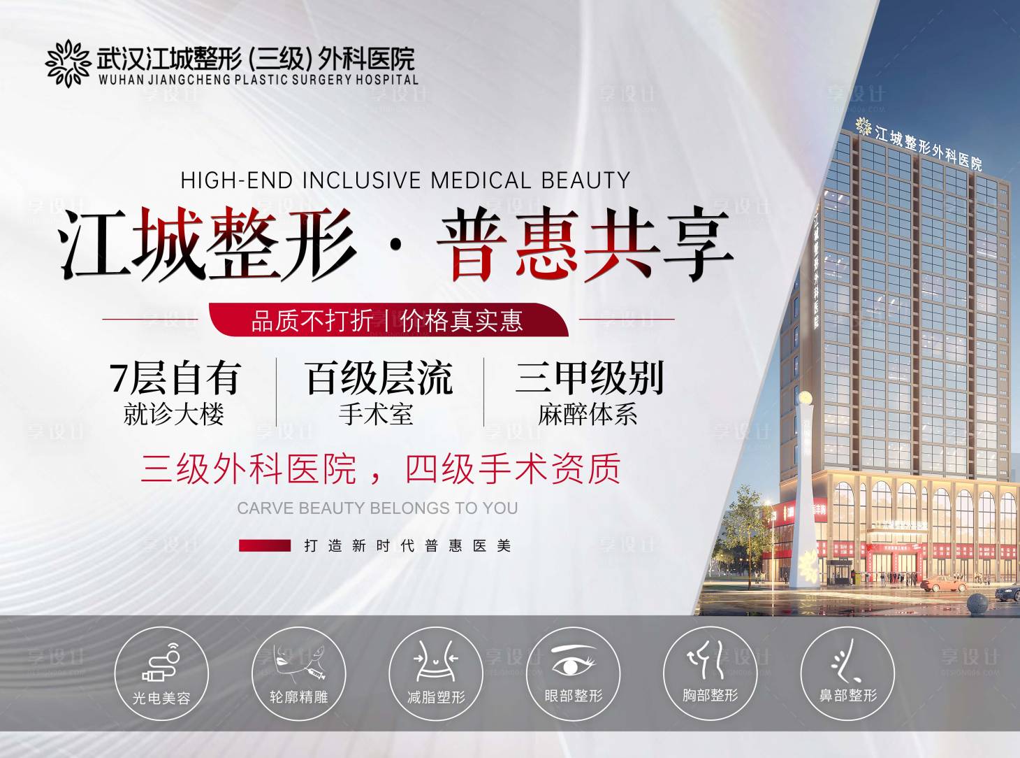 源文件下载【享设计】搜索编号：56380034926472562【品牌主视觉】