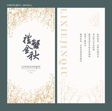 源文件下载【享设计】搜索编号：70300035086751260【贺卡设计】