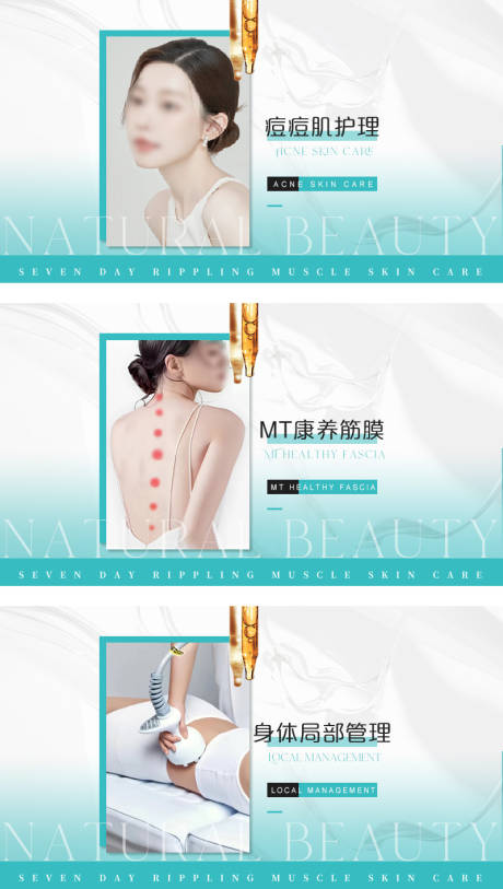 源文件下载【享设计】搜索编号：28140035127836737【美容团单】