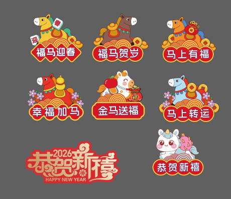 源文件下载【享设计】搜索编号：93230034963577587【新年手举牌】