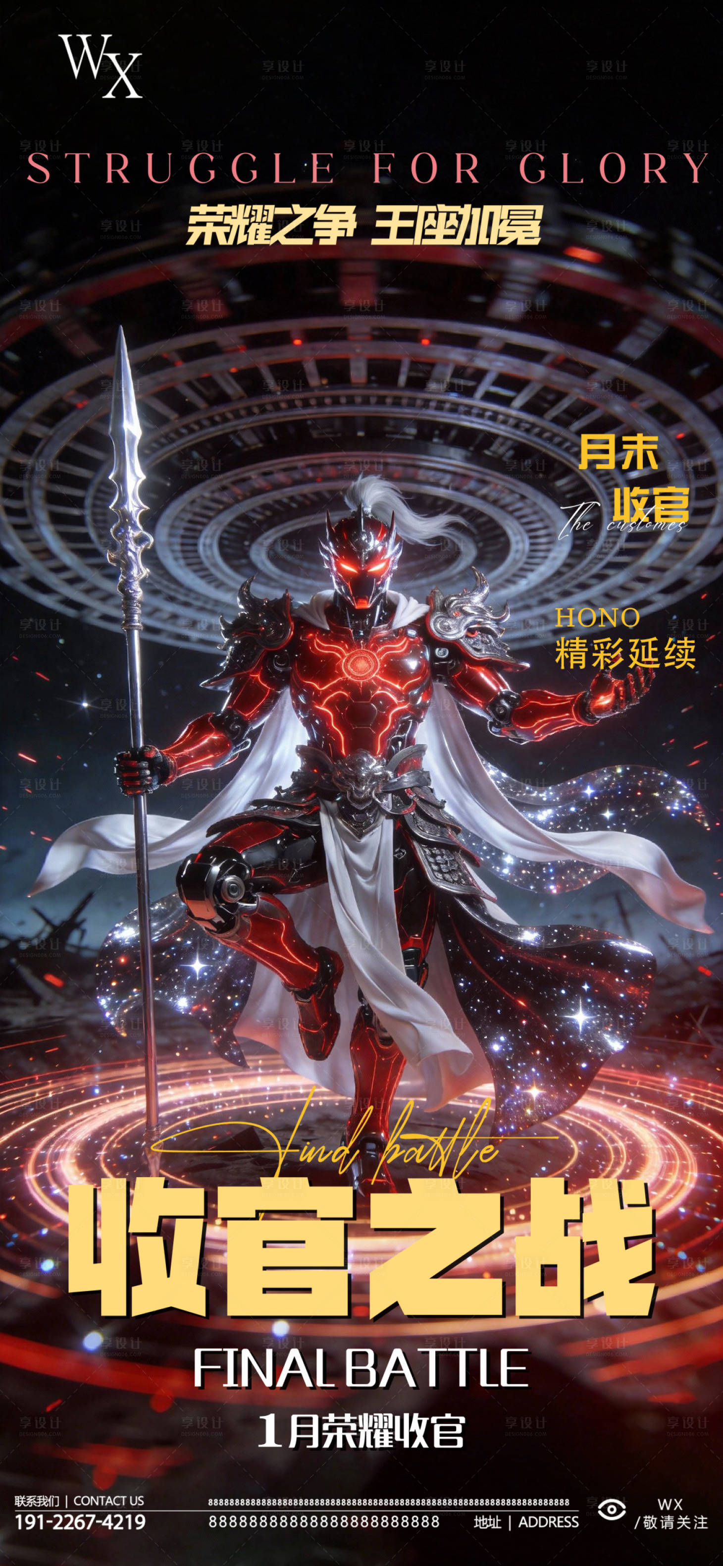 源文件下载【享设计】搜索编号：38480035066728358【酒吧收官之战】